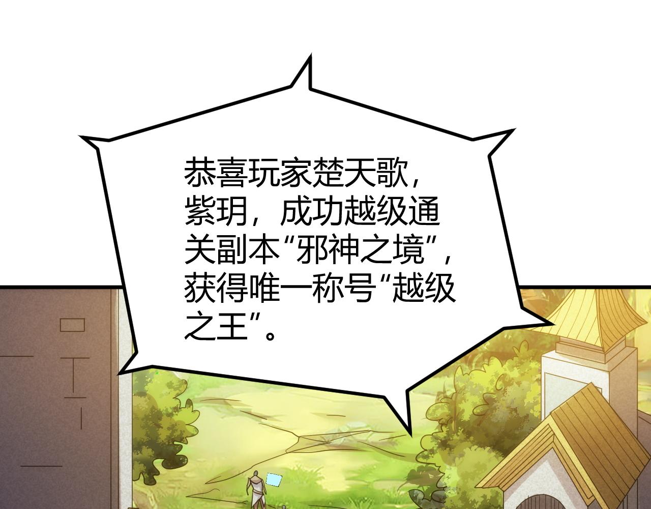 第307话 越级通关61