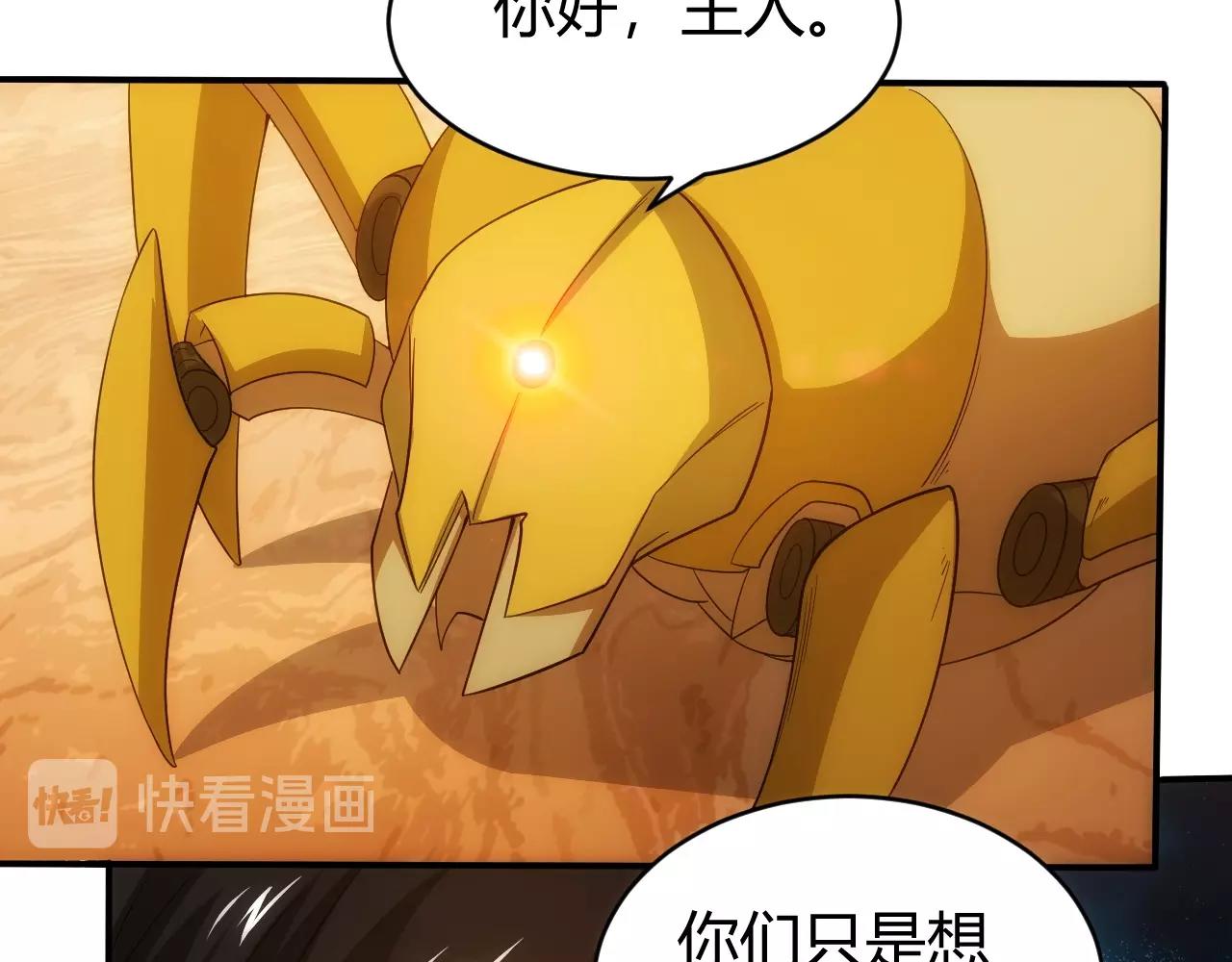 第97话 楚天歌而已！10