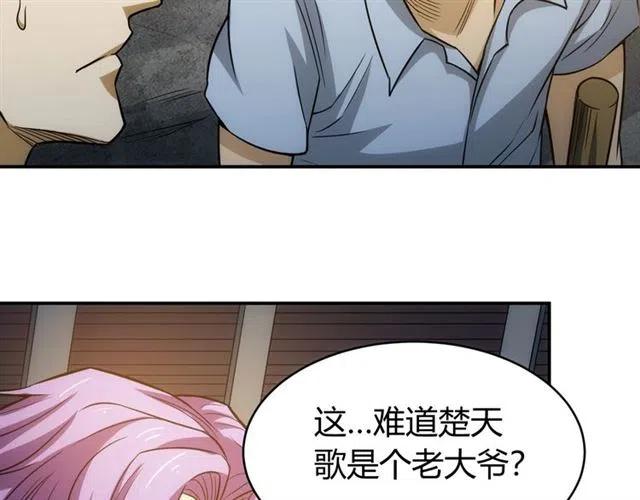 第85话 是我，楚易30