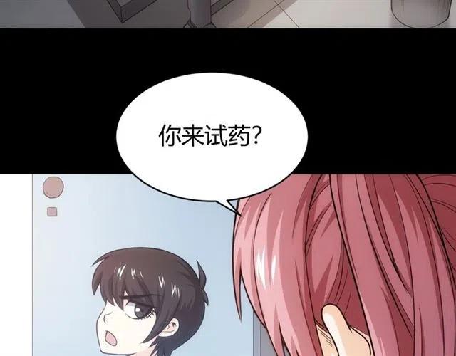 第90话 身边有卧底34