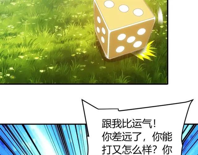 第111话 神壕大富翁！66