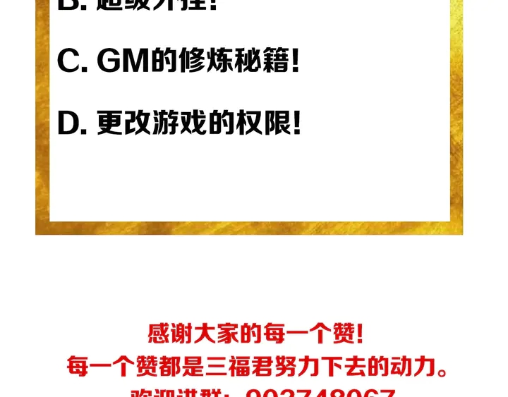 第181话 试验成功？112