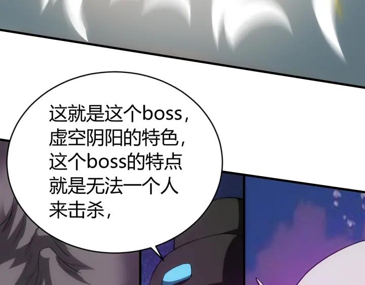 第113话 boss突袭57