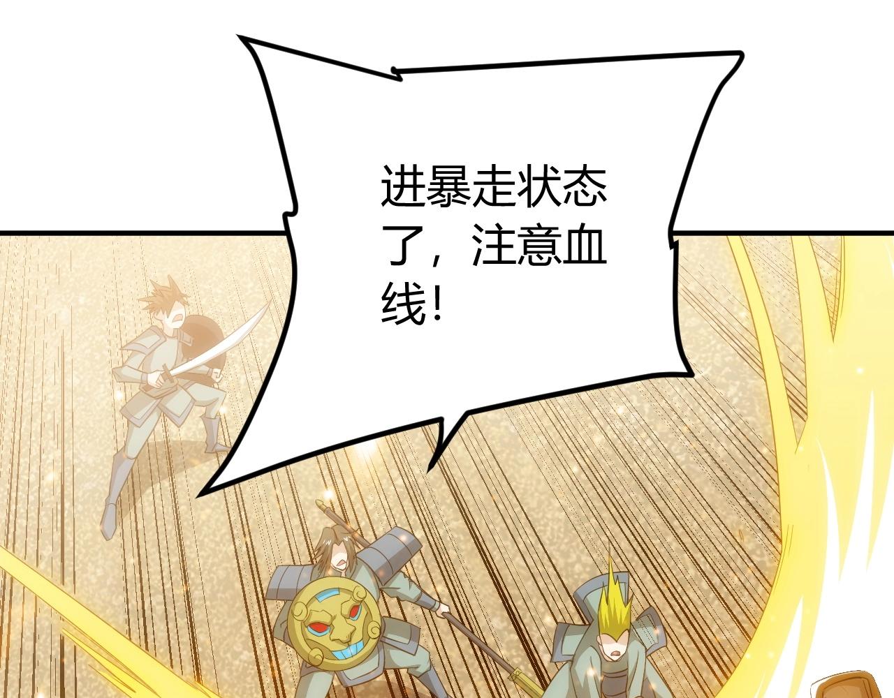 第96话 平平无奇的怂包50