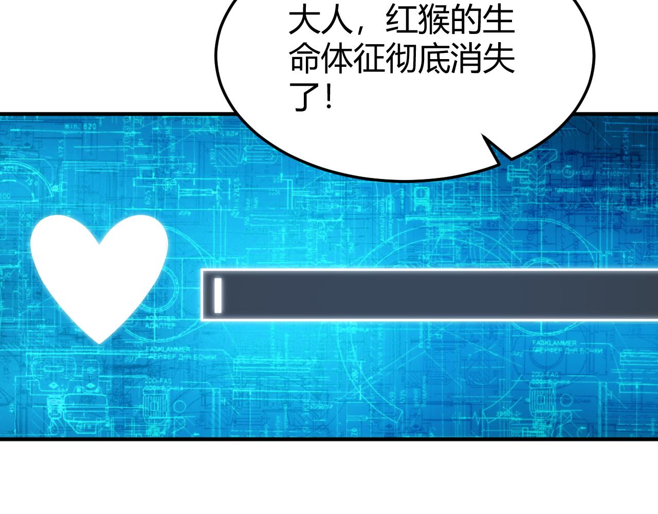 第272话 飓风营救52
