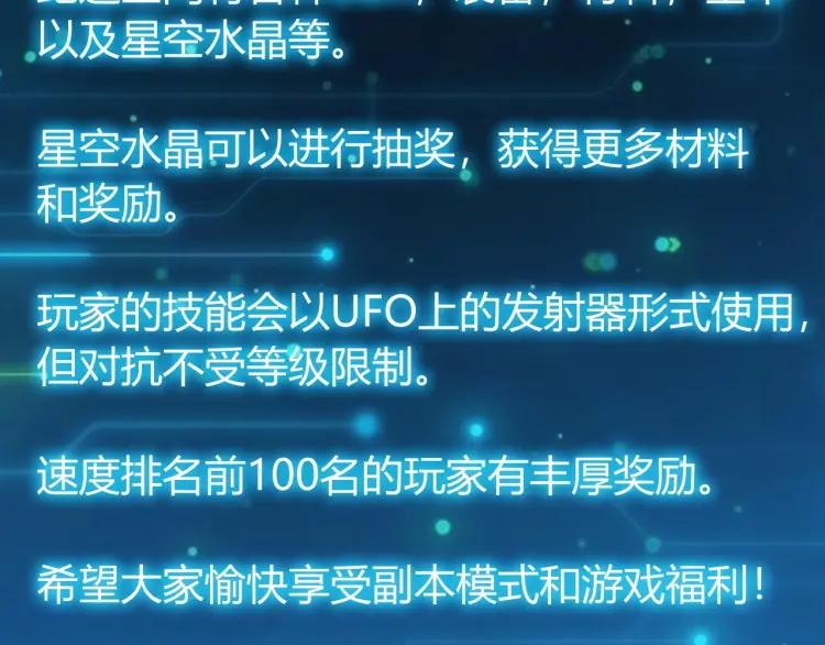 第67话 神谕的祝福！85