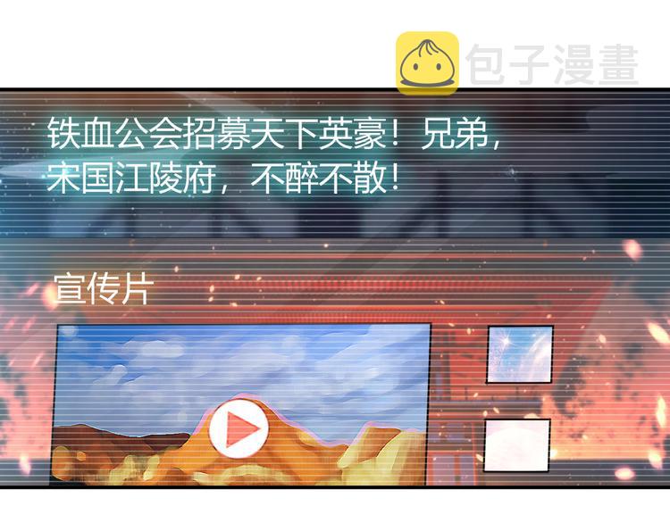第14话 杀虎敬壕？12