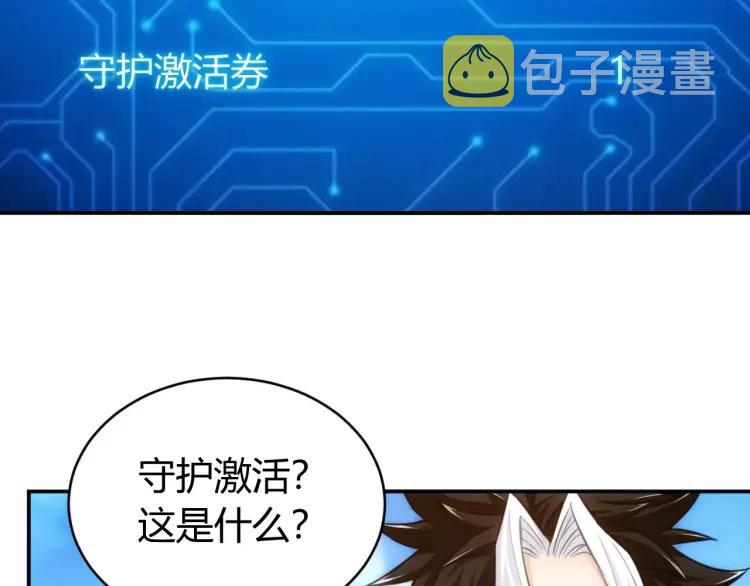 第60话 长安之主14