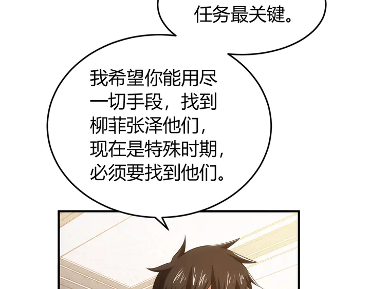 第188话 未来药剂！65