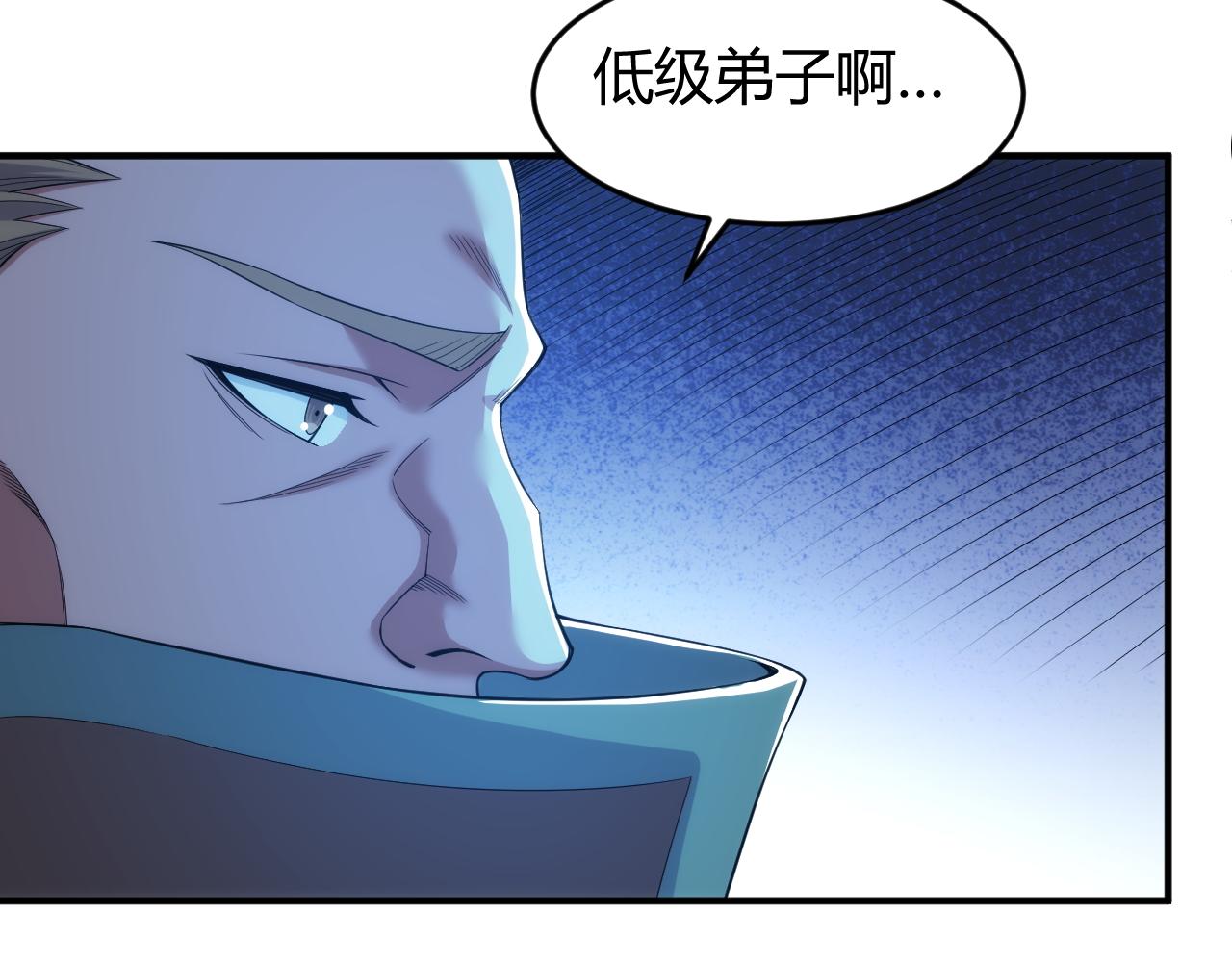 第281话 龙族通心咒68