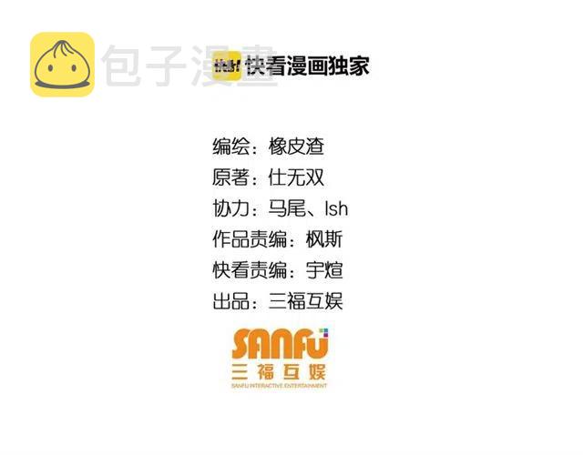 第79话 一个能打的都没有3