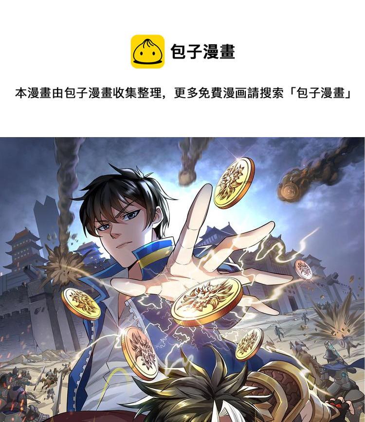 第44话 神兽出世！0