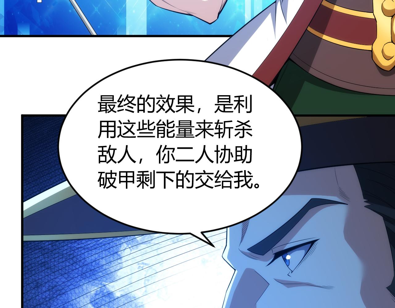 第246话 破甲63