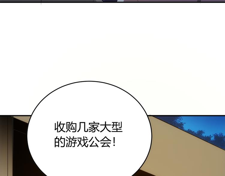 第32话 三分纪元6