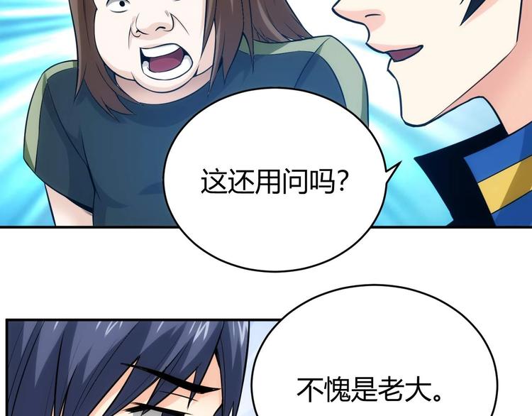 第34话 他们不会是...113
