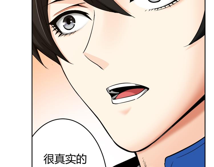 第2话 充值也好累呀！9