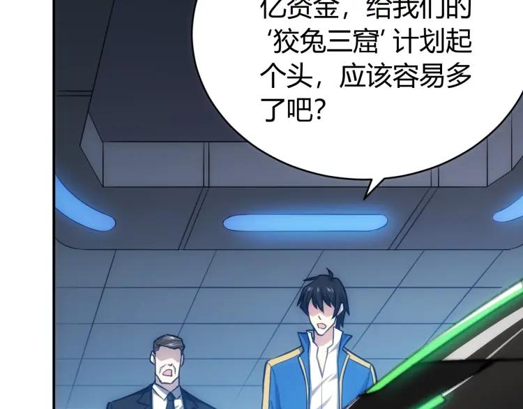 第57话 盆满鉢满67