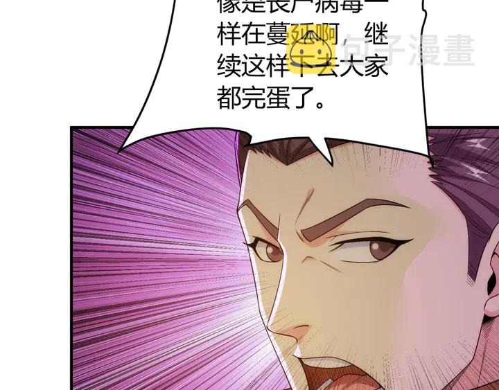 第225话 堕入歧途79