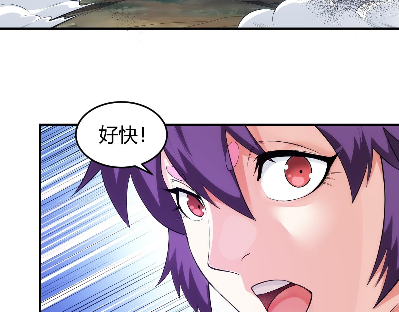 第252话 龙族遗蹟百草园63