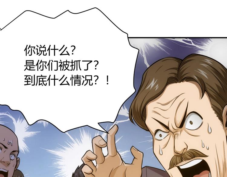 第41话 无敌凌叔21