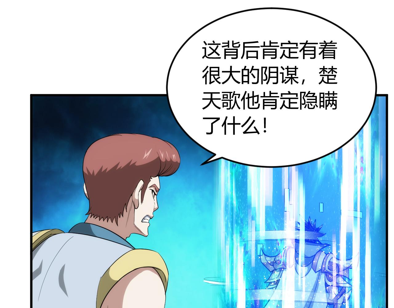 第244话 噬变26