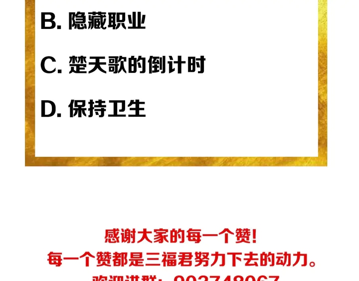 第197话 神秘商人的来历86