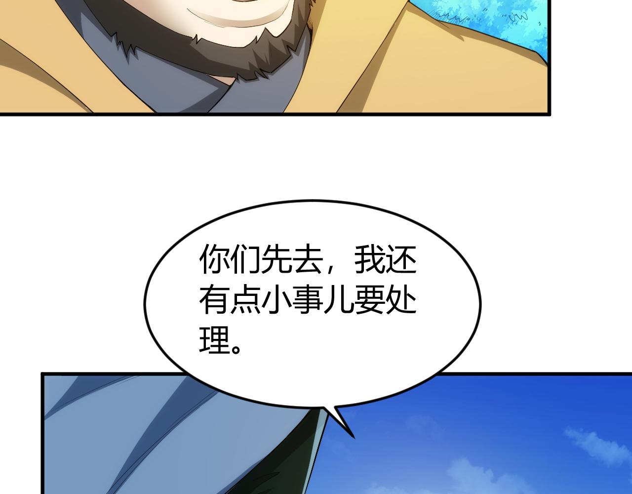 第245话 冰晶洞窟33