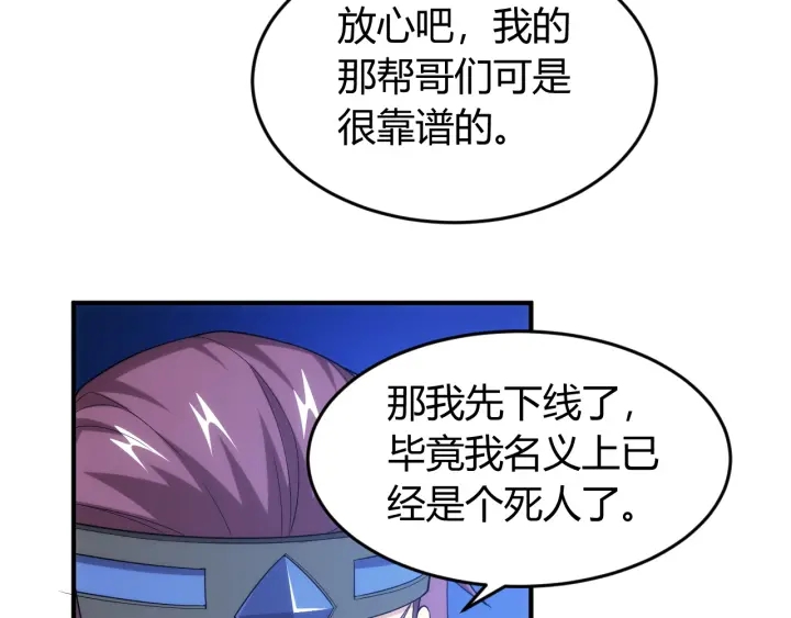 第227话 附魔对抗54