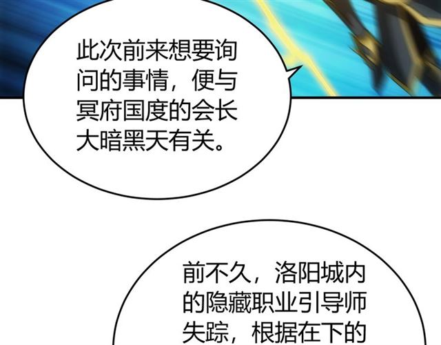 第141话 奇怪任务？！18