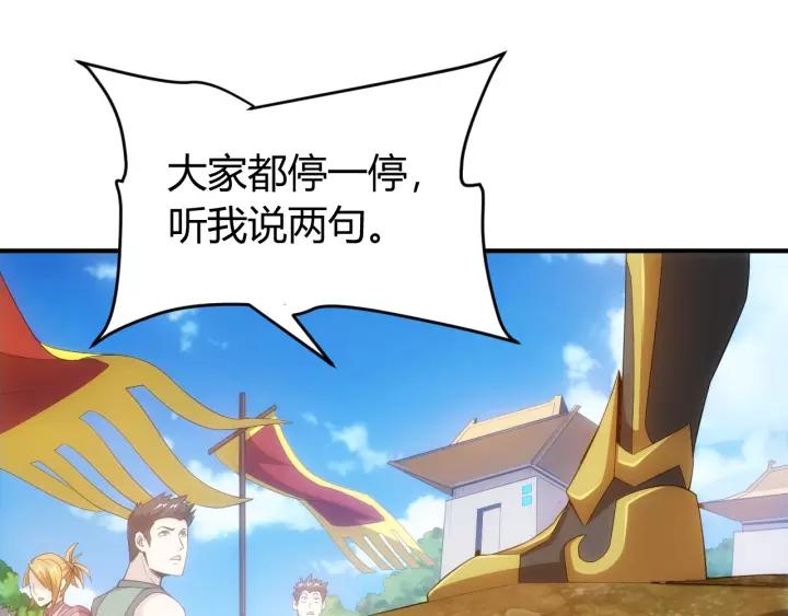 第135话 攻城拔寨67