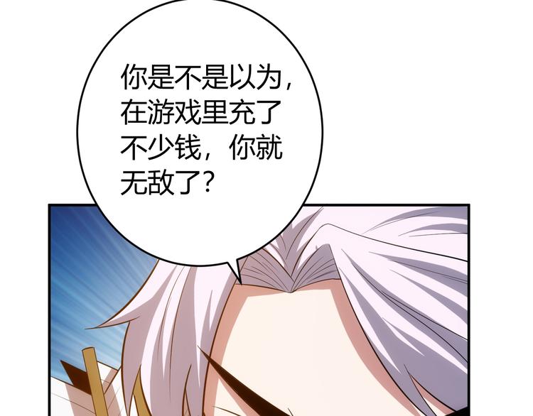 第13话 又是你们！27