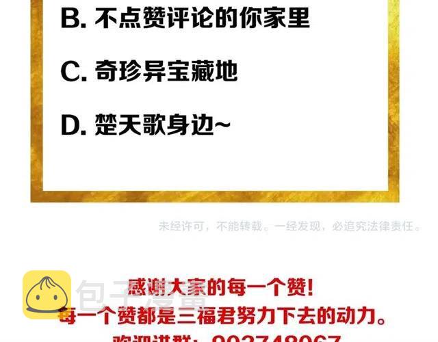 第107话 查他个底朝天！102