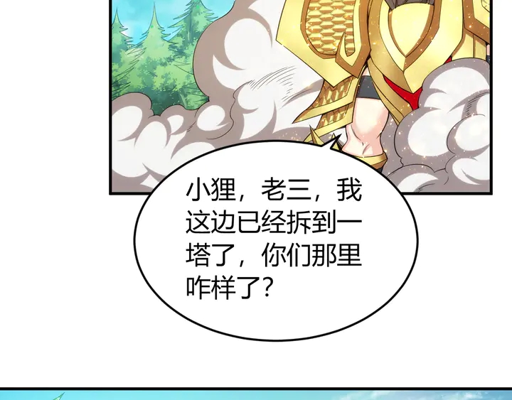 第216话 兄弟开黑吗？60
