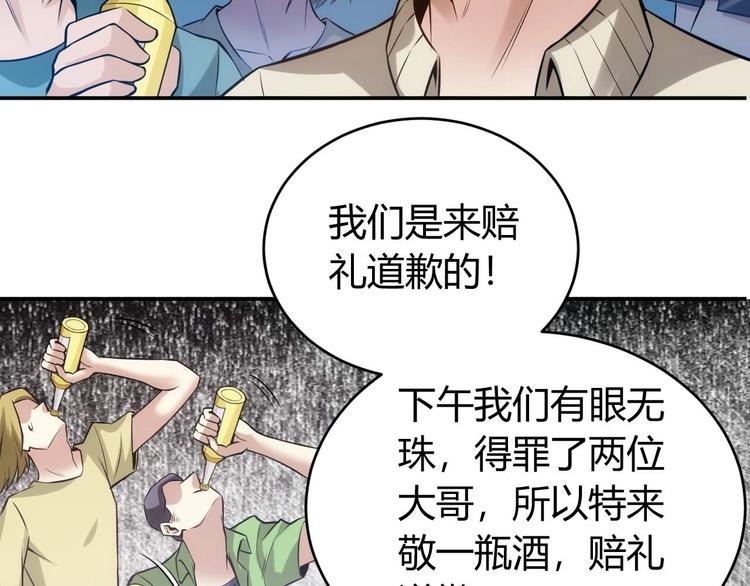 第34话 他们不会是...98