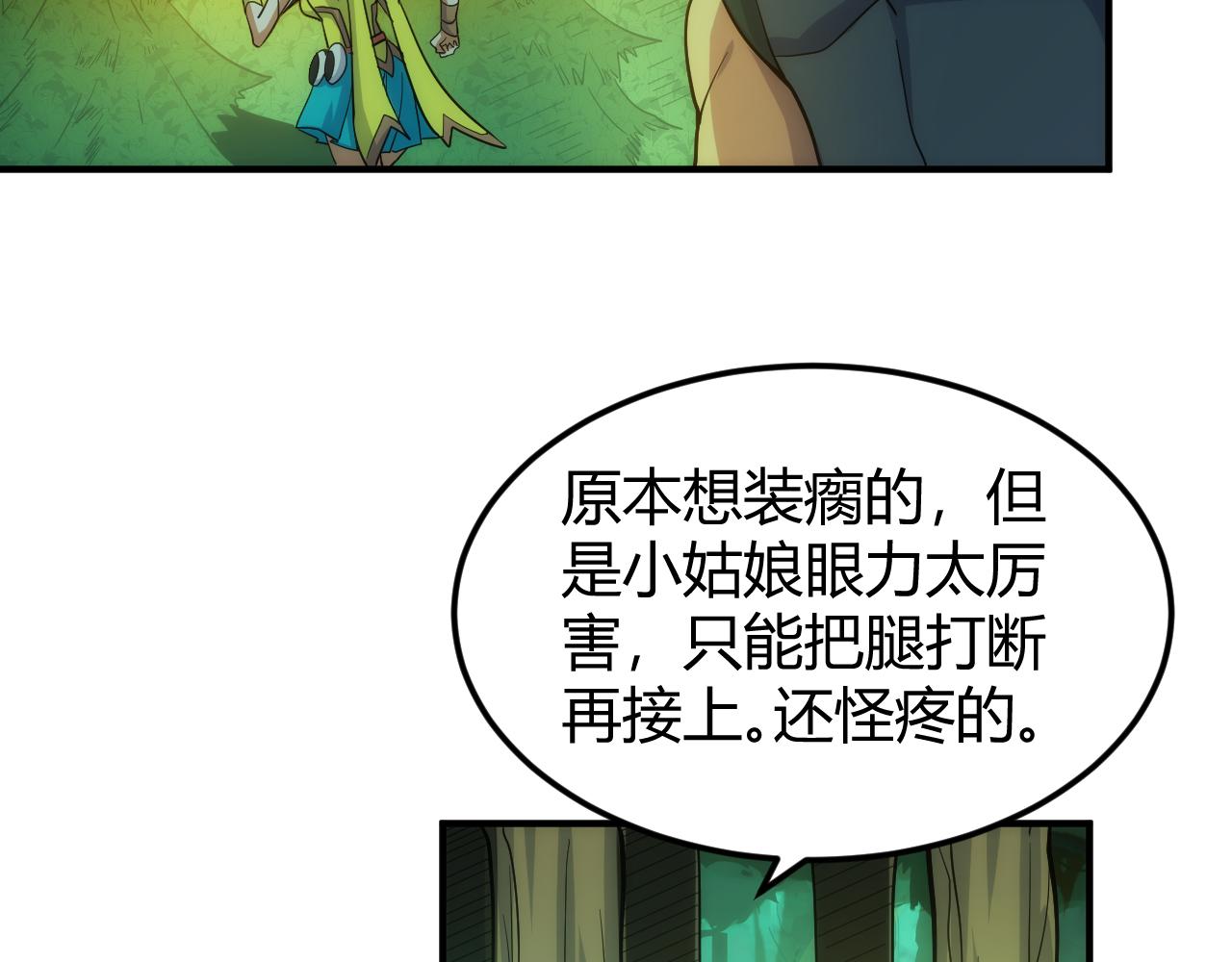 第303话 大战苍角42