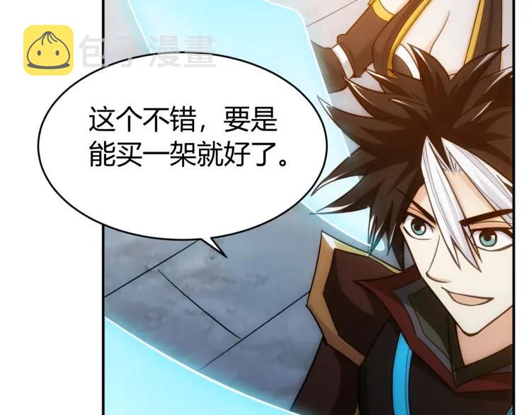 第67话 神谕的祝福！87
