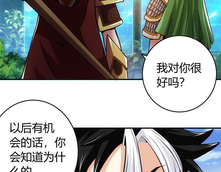 第15话 埋伏在前47