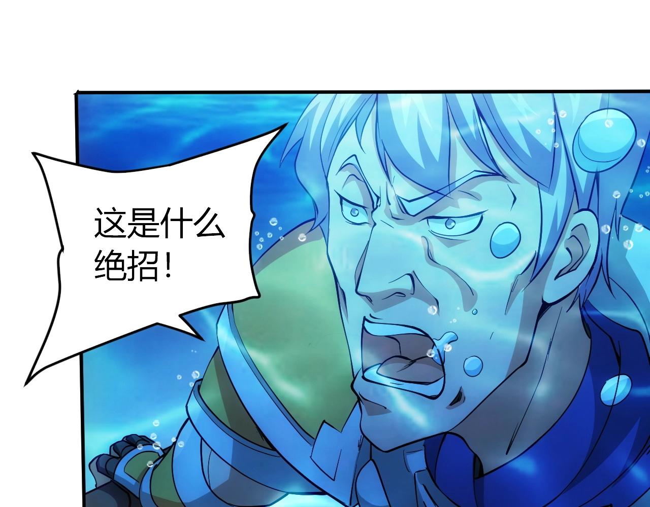 第99话 太古龙息60