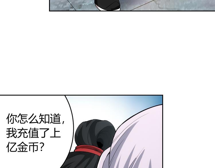 第7话 屠神工会37