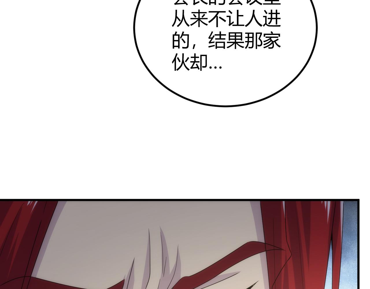 第317话 真假会长54