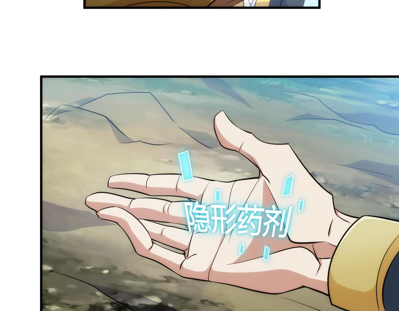 第313话 代理会长7