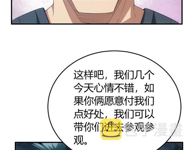 第152话 五龙魂63