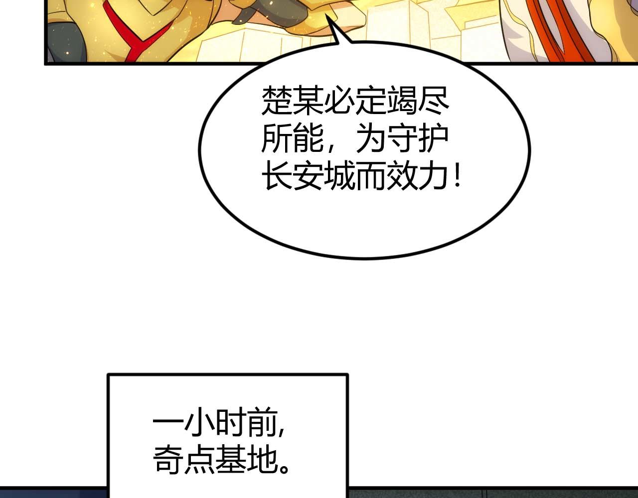 第298话 大胜虫族72