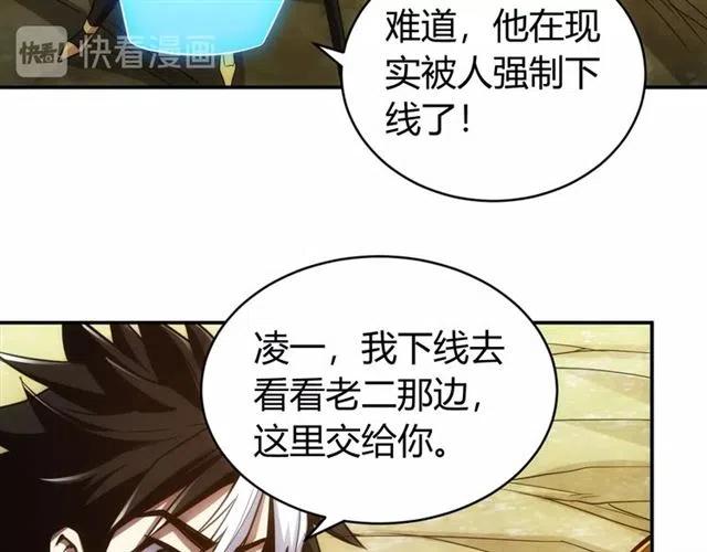 第83话 副本门口堵他们112