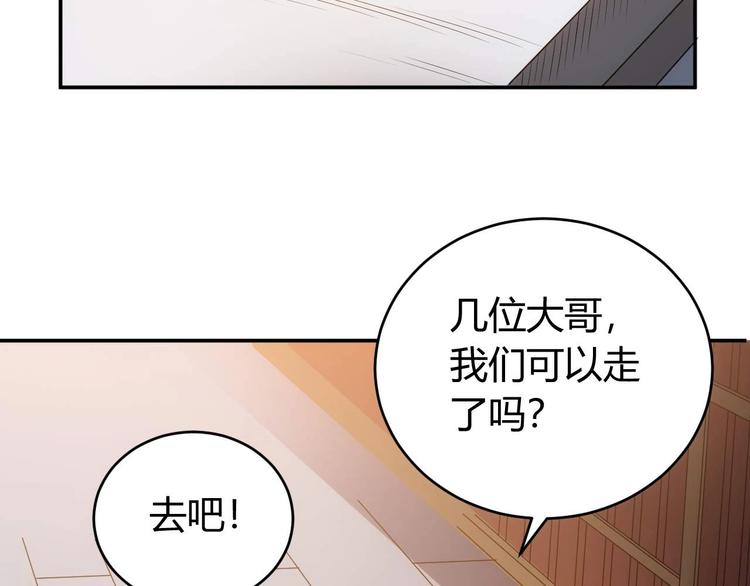 第34话 他们不会是...107