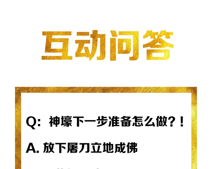 第178话 爸爸妈妈91