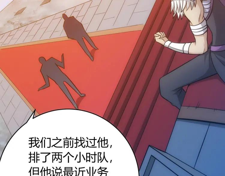 第71话 我有氪金礼包啊！35