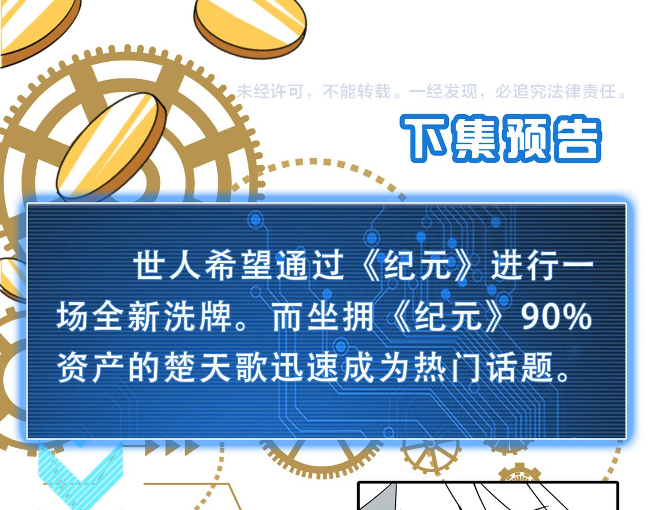 第238话 血染成河86