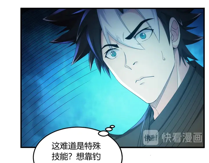 第199话 捕鱼大亨21