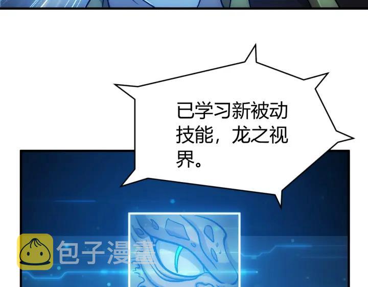 第114话 邪龙降世！106